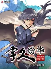 小a影院慢综艺山野慢生活封面